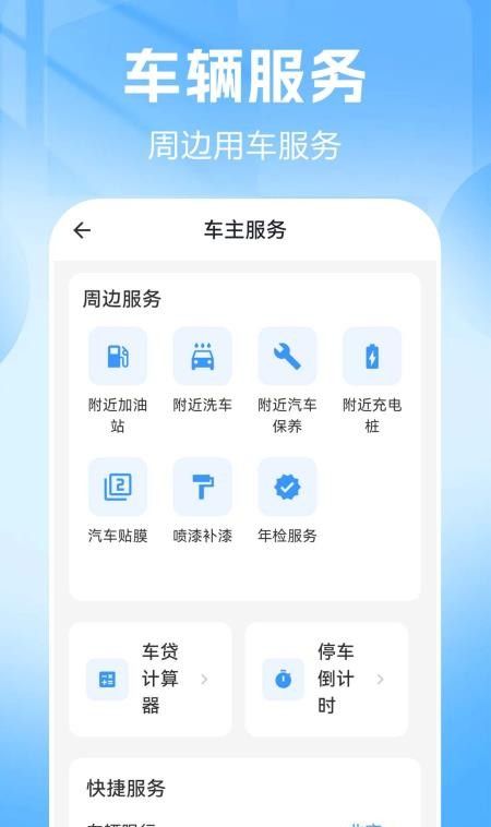 品安车主帮官网版