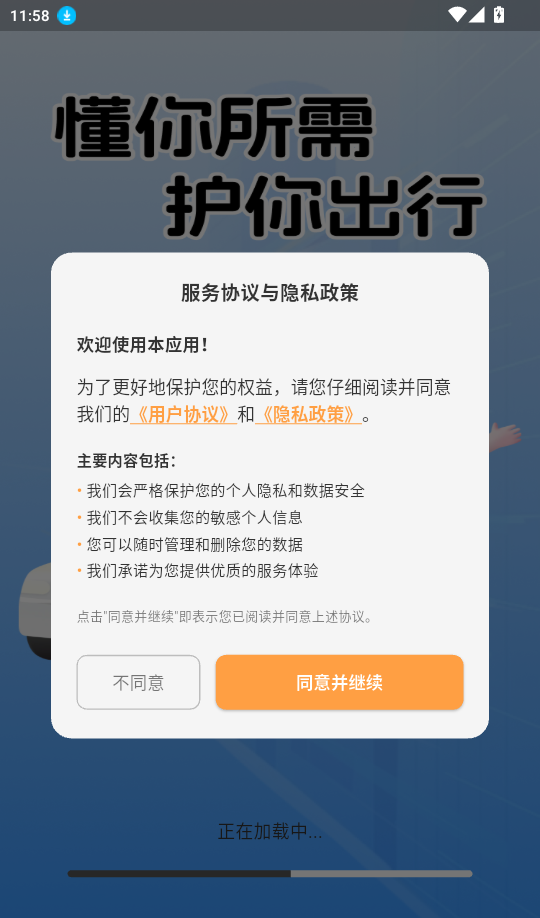 品安车主帮官网版