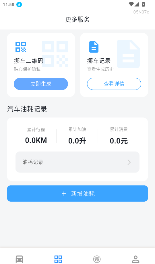 品安车主帮官网版