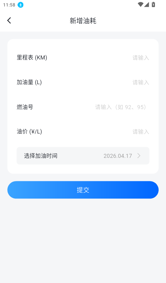 品安车主帮官网版