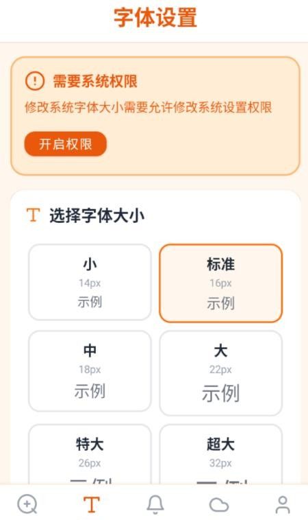 大字放大镜安卓版3