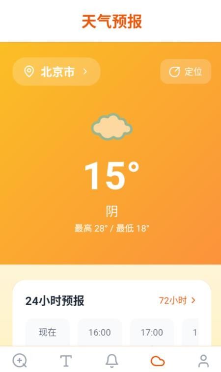 大字放大镜安卓版