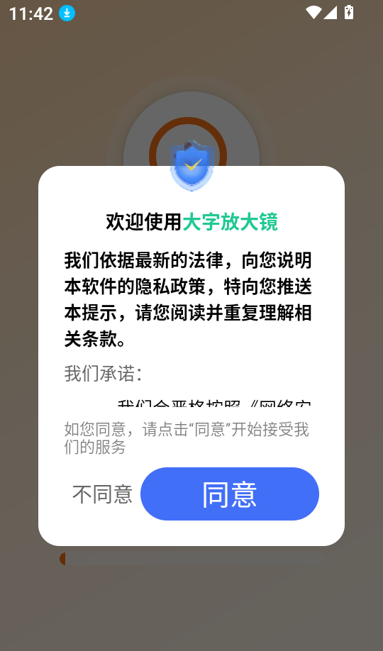 大字放大镜安卓版