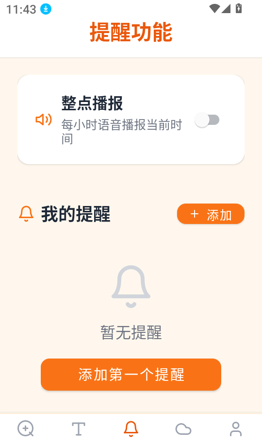 大字放大镜安卓版