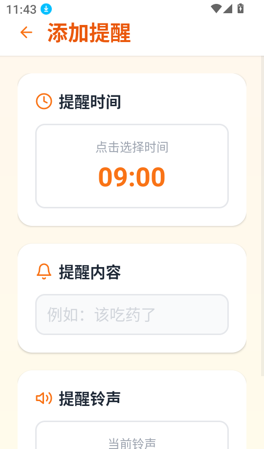 大字放大镜安卓版