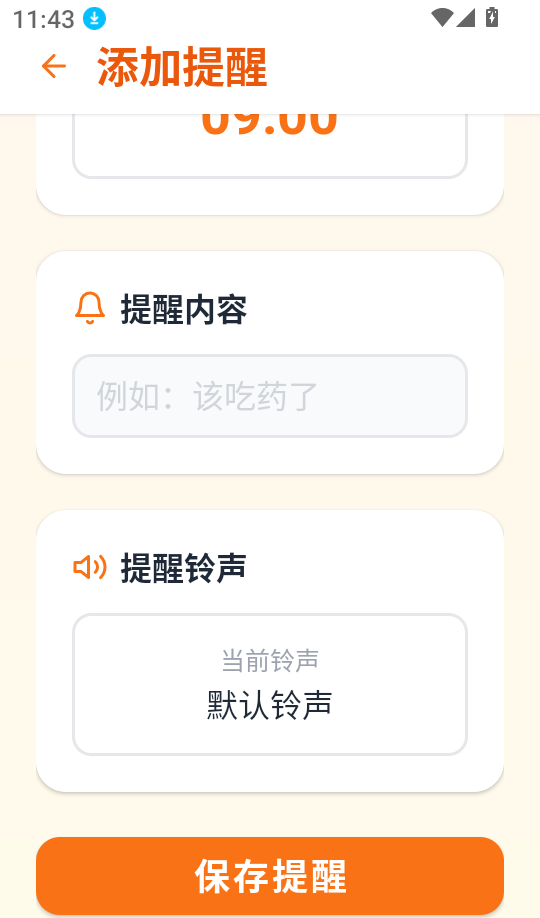 大字放大镜安卓版