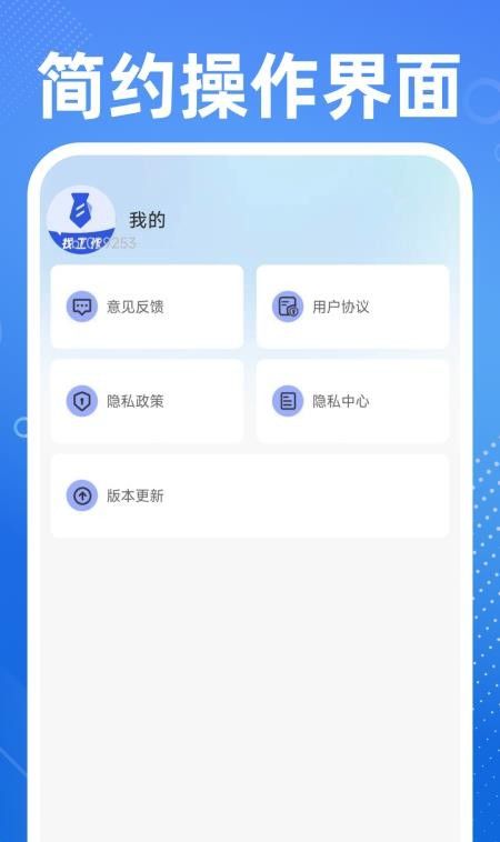 同城兼职日结官方版5