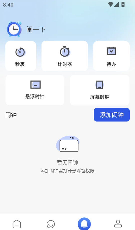 同城兼职日结官方版