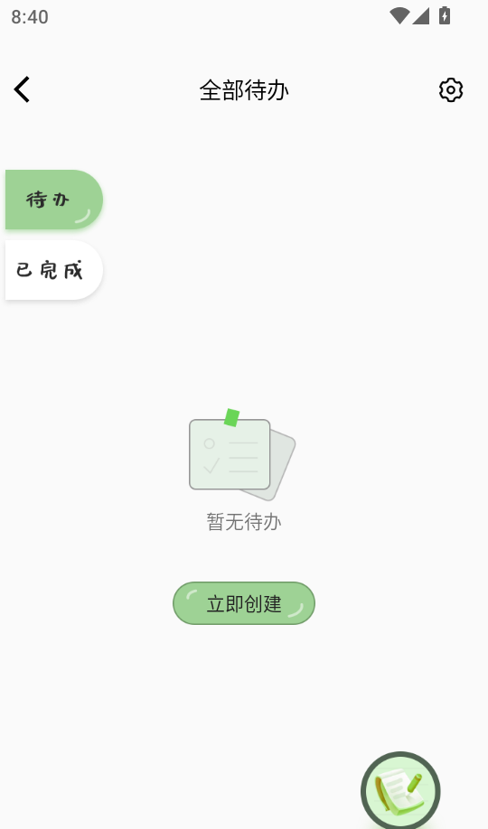 同城兼职日结官方版