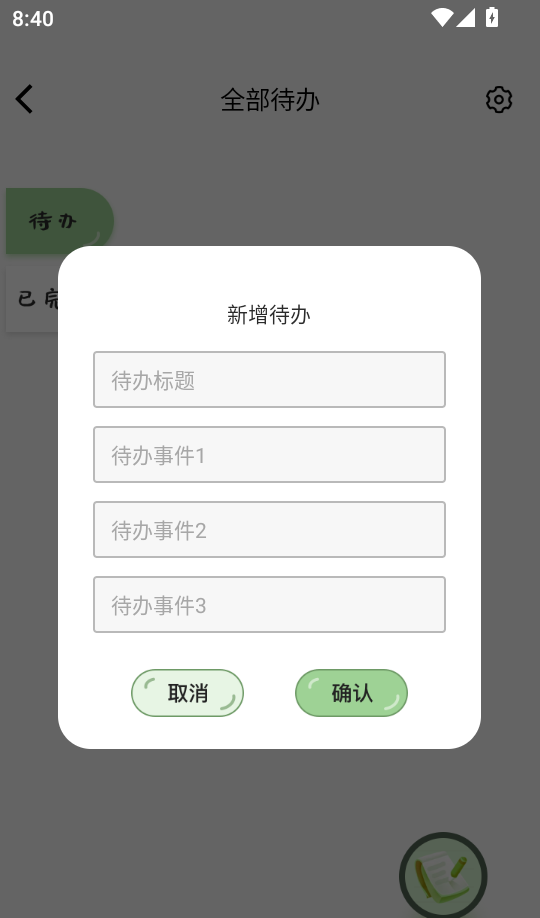 同城兼职日结官方版