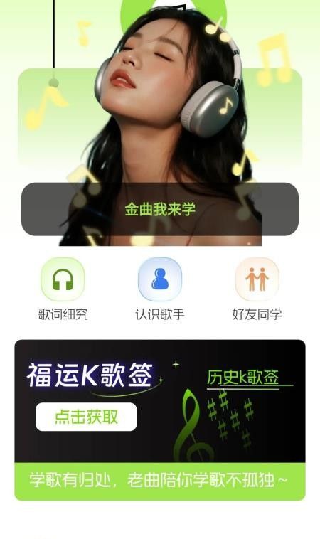 老曲猜猜最新版5