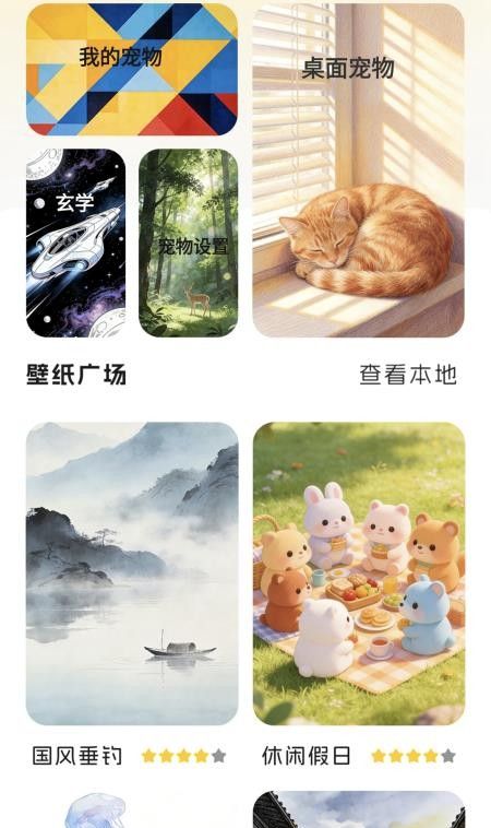 我的宠物免费版4