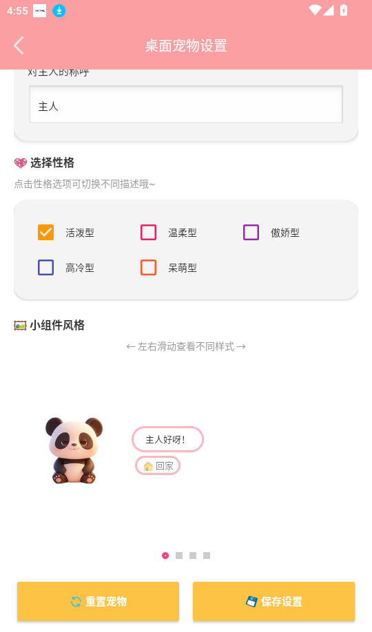 我的宠物免费版