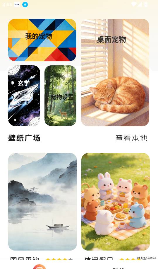 我的宠物免费版