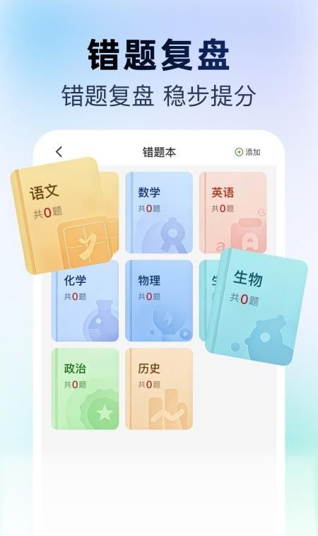 AI陪伴学习最新版3