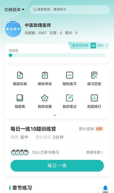 卓昂好课最新版2