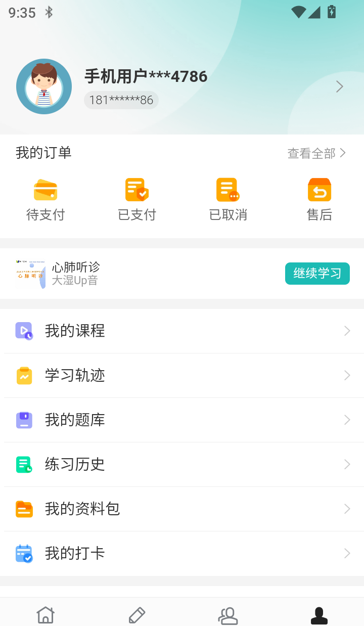 卓昂好课最新版
