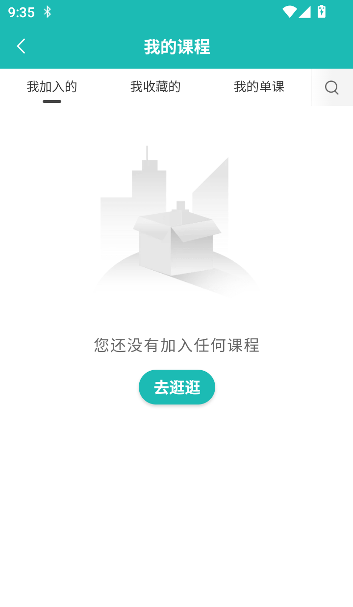 卓昂好课最新版