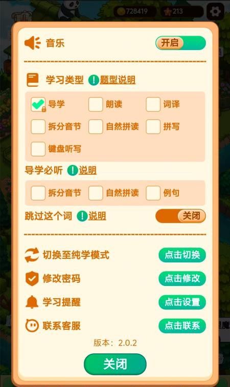 背单词花园免费版1