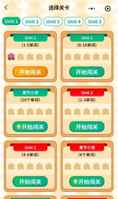 背单词花园免费版2