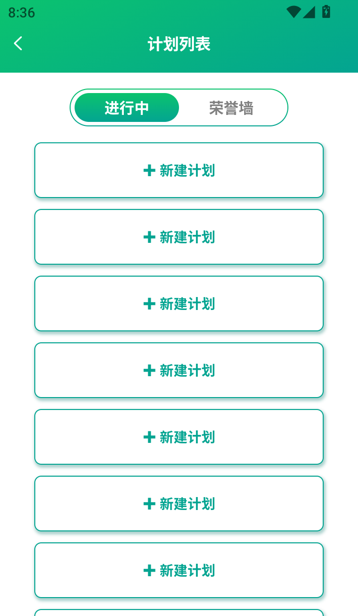 背单词花园免费版