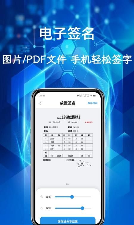AI扫描助手免费版3