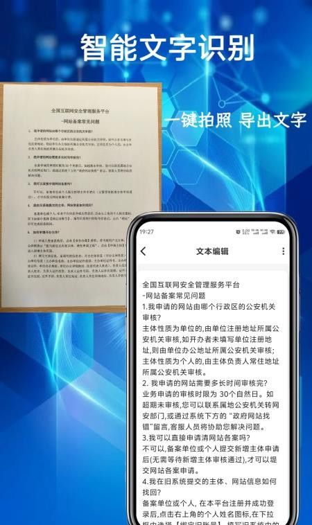 AI扫描助手免费版5