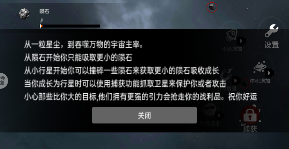 流浪星球新版手游