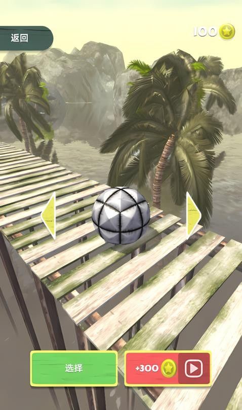 冲刺球球大冒险游戏3