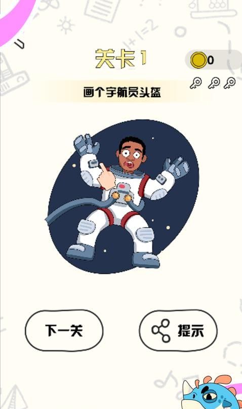 画线小菜鸡手游1