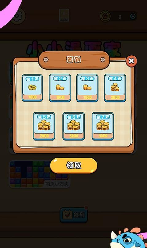 画线小菜鸡手游3