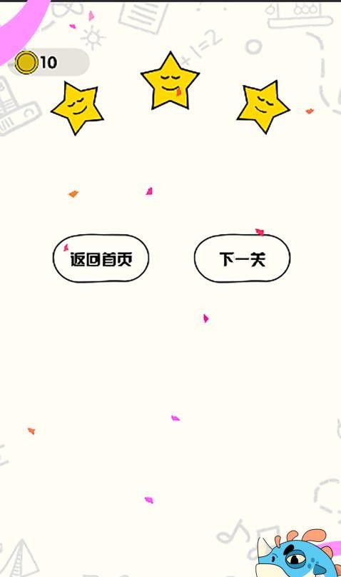 画线小菜鸡手游4