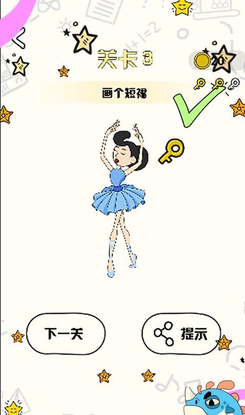 画线小菜鸡手游5