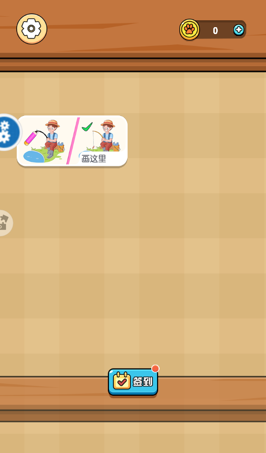 画线小菜鸡手游