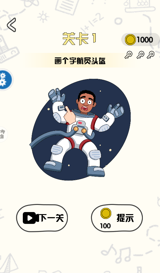 画线小菜鸡手游