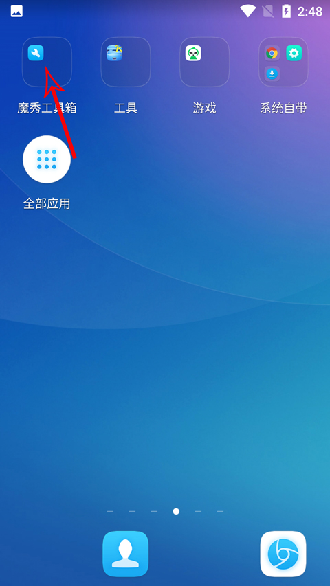 魔秀桌面主题全新版1