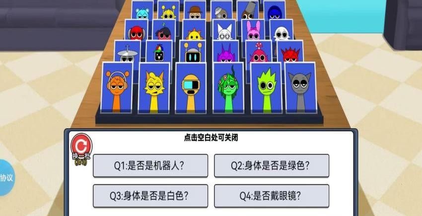 你猜我谁呀手游1