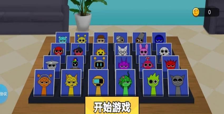 你猜我谁呀手游2