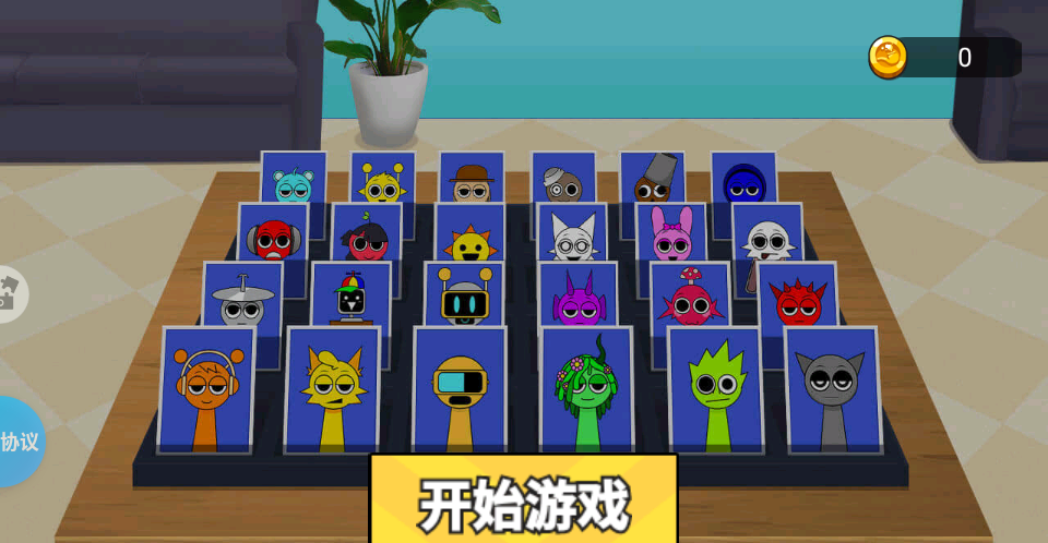 你猜我谁呀手游