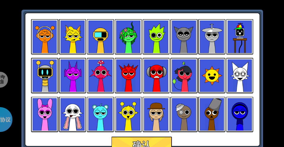 你猜我谁呀手游