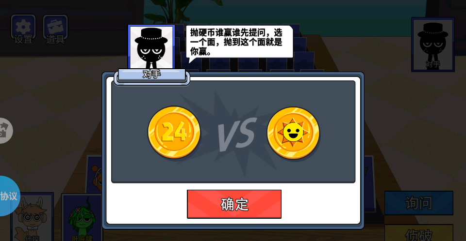 你猜我谁呀手游