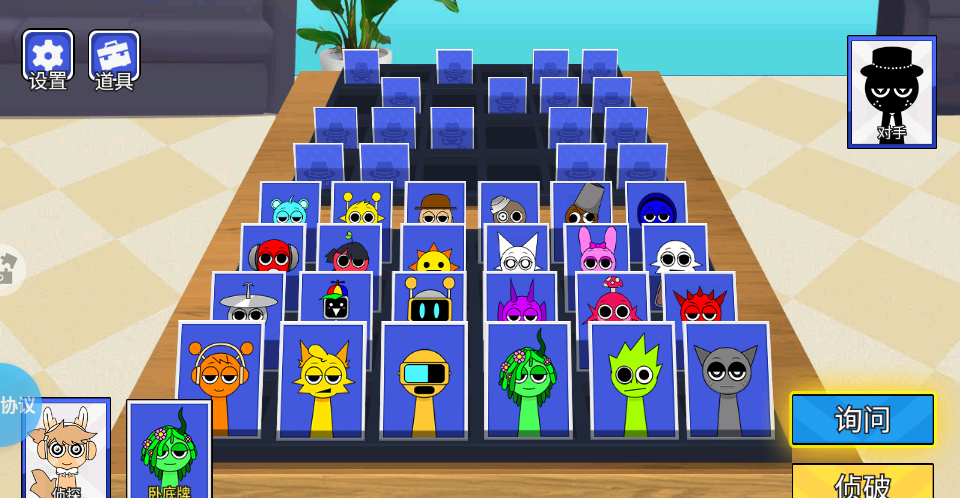 你猜我谁呀手游