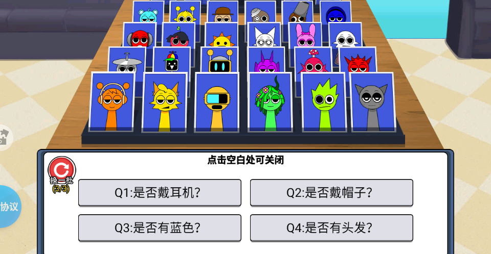 你猜我谁呀手游