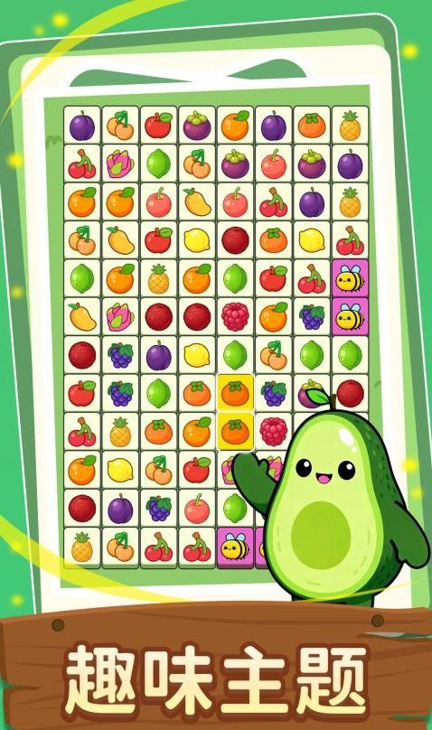 我爱连连看游戏4