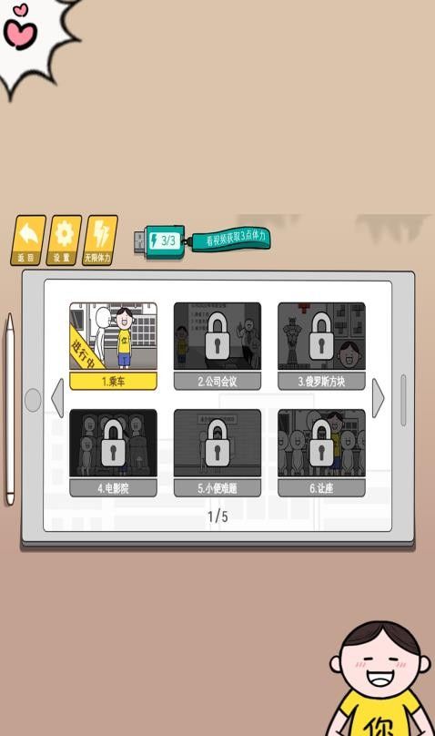 等你来挑战手游1