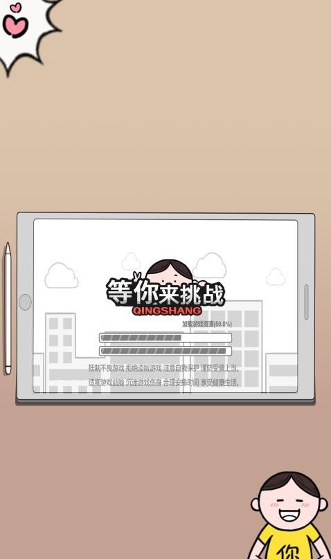 等你来挑战手游5