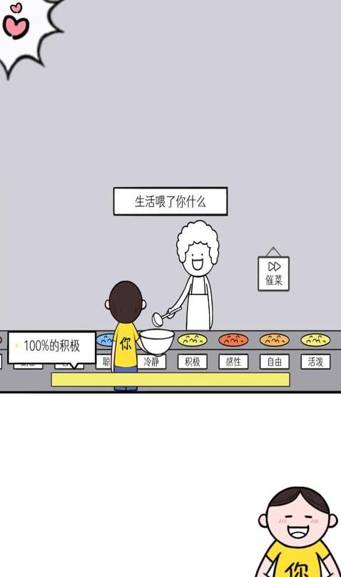 等你来挑战手游