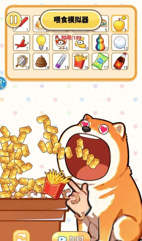 制作美食安静书手游2