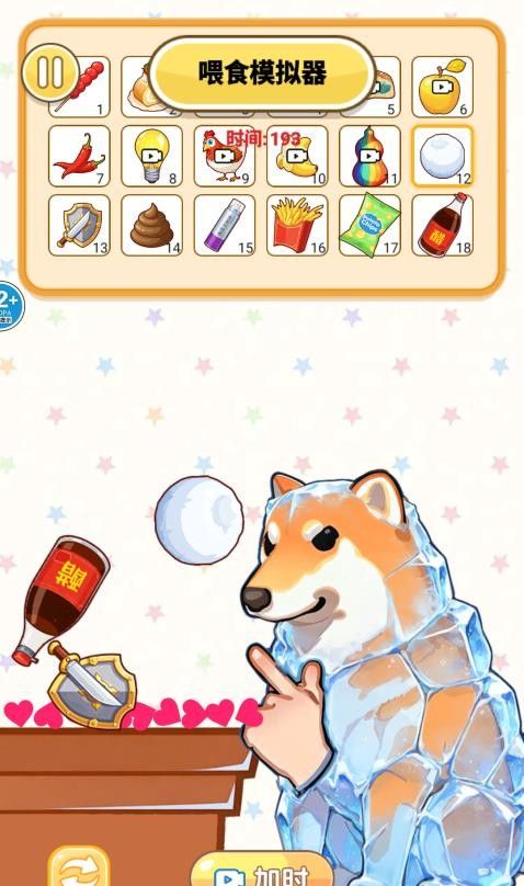 制作美食安静书手游4