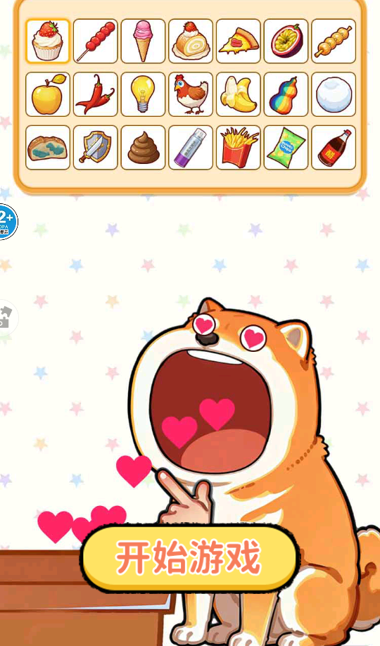 制作美食安静书手游